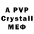 A-PVP Соль Nurik Agar