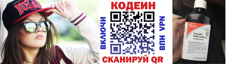 Кодеин напиток Lean (лин) Островной