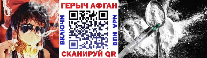 MEGA ссылки  магазин продажи наркотиков  Островной  Героин гречка 