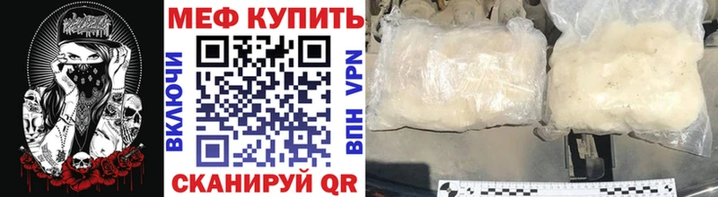 МЯУ-МЯУ mephedrone  где можно купить наркотик  Островной 